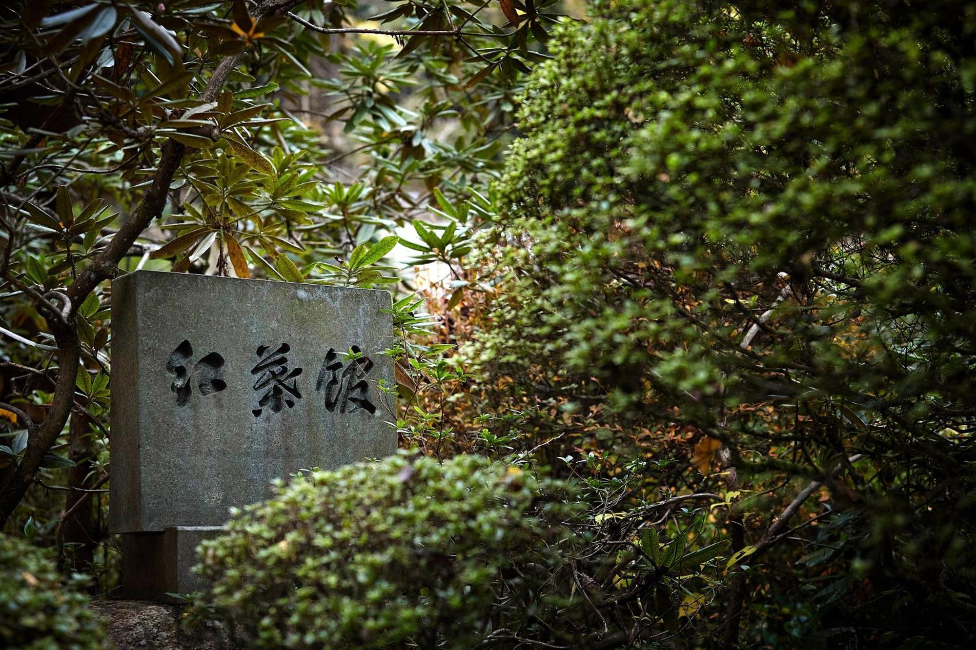 Ryokan Koyokan Yasugi Ngoại thất bức ảnh